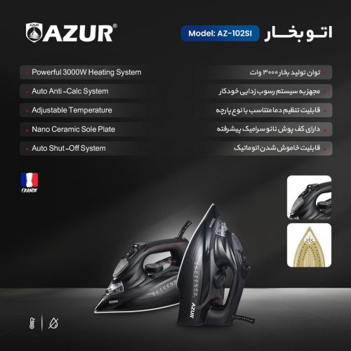 گچین مال  - اتو بخار AZUR مدل AZ-102SI با توان 3000 وات و کف سرامیکی نانو